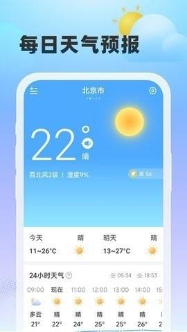 雨至天气安卓版v1.1.4