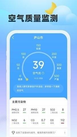 雨至天气安卓版v1.1.4
