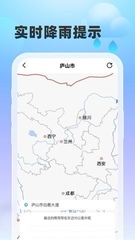 雨至天气安卓版v1.1.4