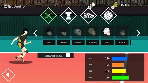 排球高手破解版v5.6.329