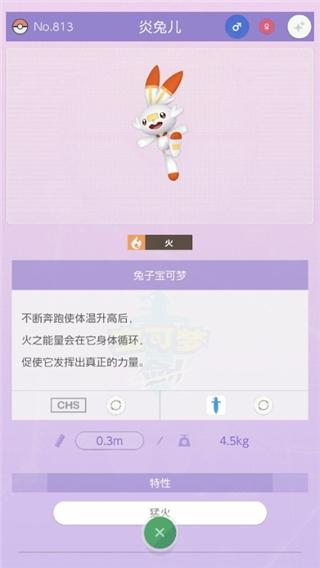 宝可梦home手机版v3.1.0