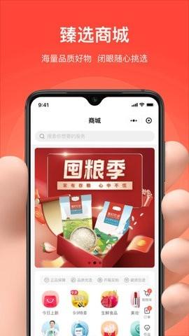 亲邻开门手机版v5.0.0
