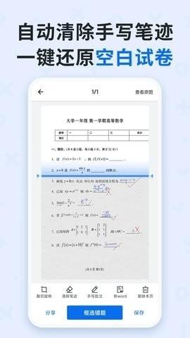 蜜蜂试卷免费版v4.12.0.20250623
