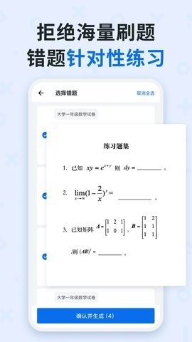 蜜蜂试卷免费版v4.12.0.20250623