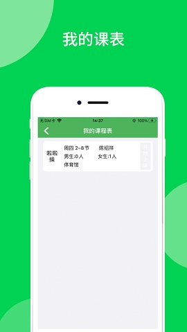 艺体通最新版v1.7.0