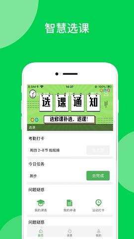 艺体通最新版v1.7.0