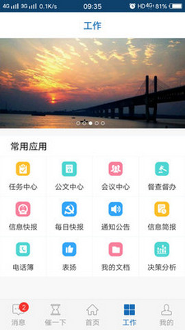 易政网安卓版v1.23.8.03.380