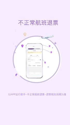 西部航空安卓版v6.3.9