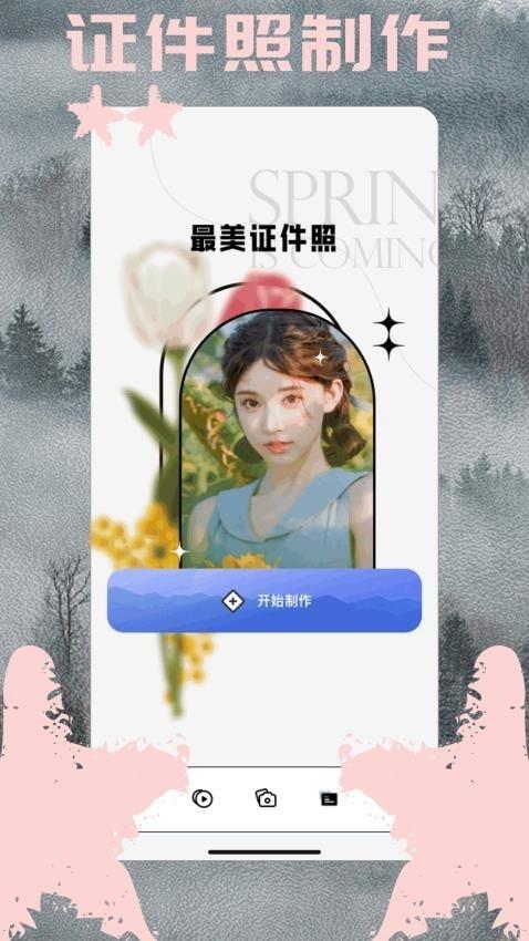 小马工具箱免费版v1.5