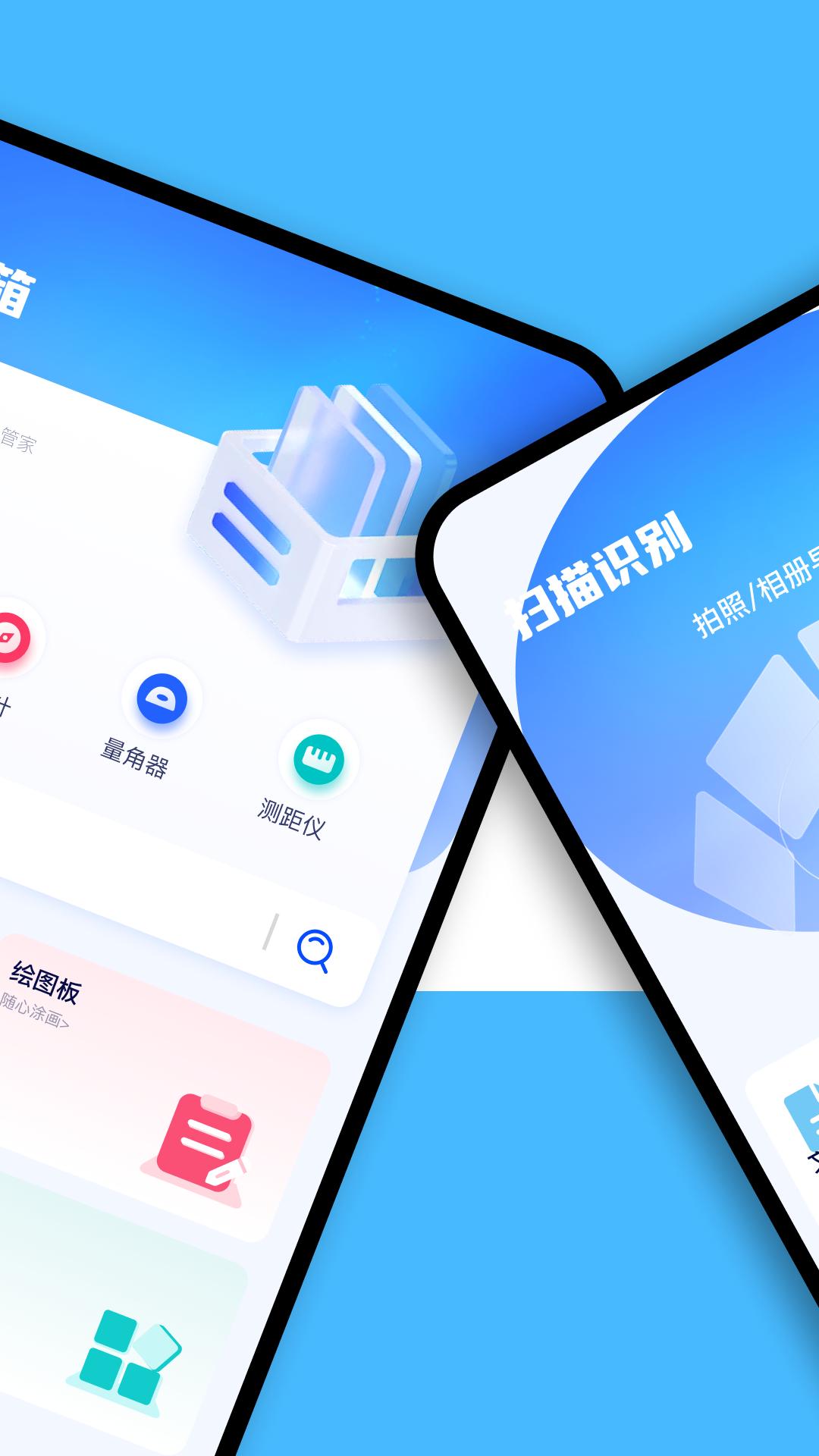 爱玩机工具箱最新版v22.4.6.4