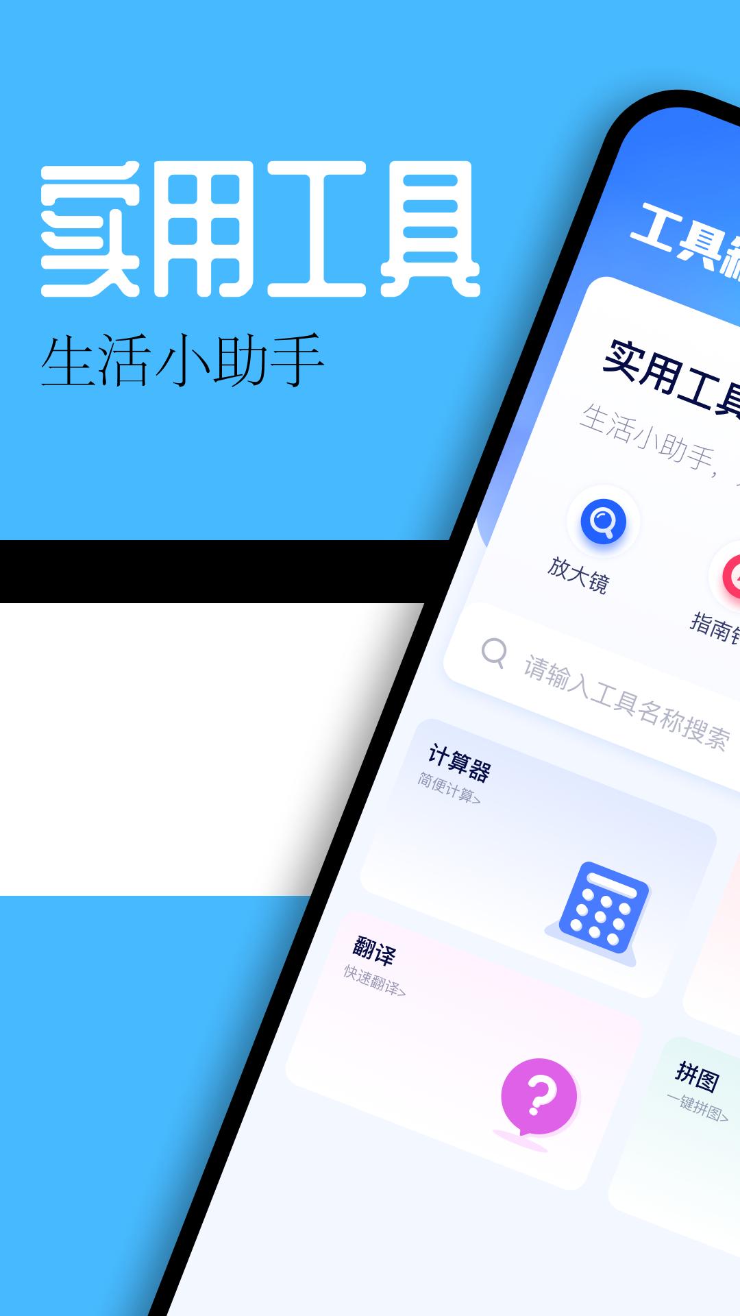 爱玩机工具箱最新版v22.4.6.4