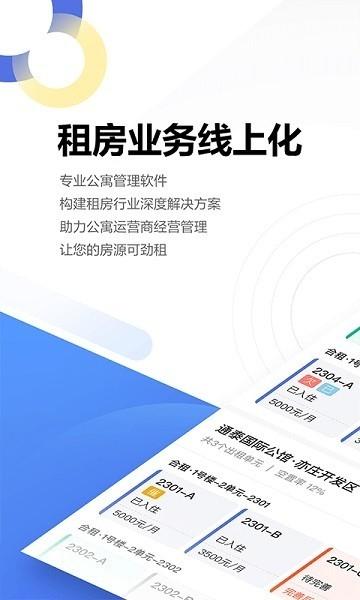 贝壳广厦最新版v1.30.1