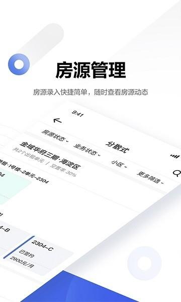 贝壳广厦最新版v1.30.1