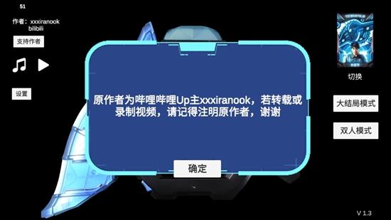 泽塔升华模拟器中文版v1.3