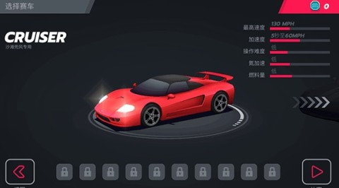 疾风飞车世界 第2张图