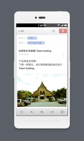 foxmail手机版v1.4