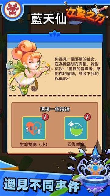 女皇之刃中文版v1.1.9