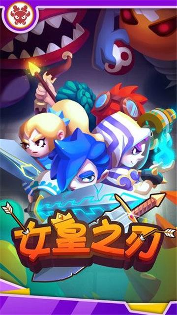 女皇之刃中文版v1.1.9