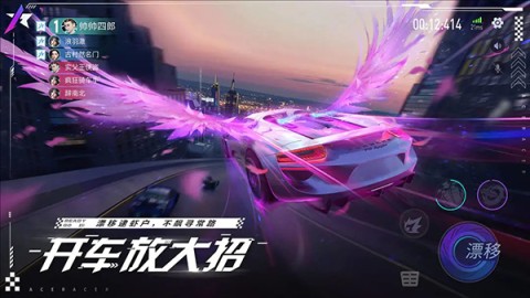 王牌竞速网易正版 第3张图