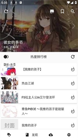 皮皮喵漫画正版v0.8.6