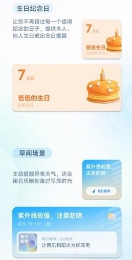 小爱建议最新版v1.17.2.5hh9