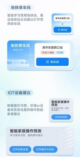 小爱建议最新版v1.17.2.5hh9