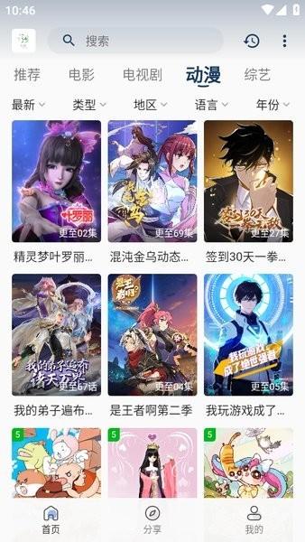 追忆影视最新观看免费版v1.5.2