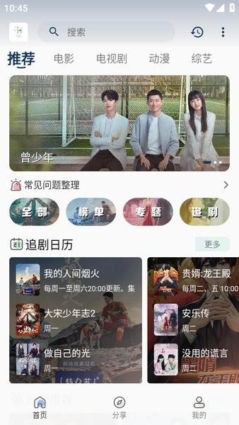 追忆影视最新观看免费版v1.5.2