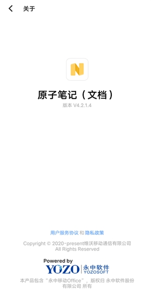 vivo文档安卓版v4.2.1.4