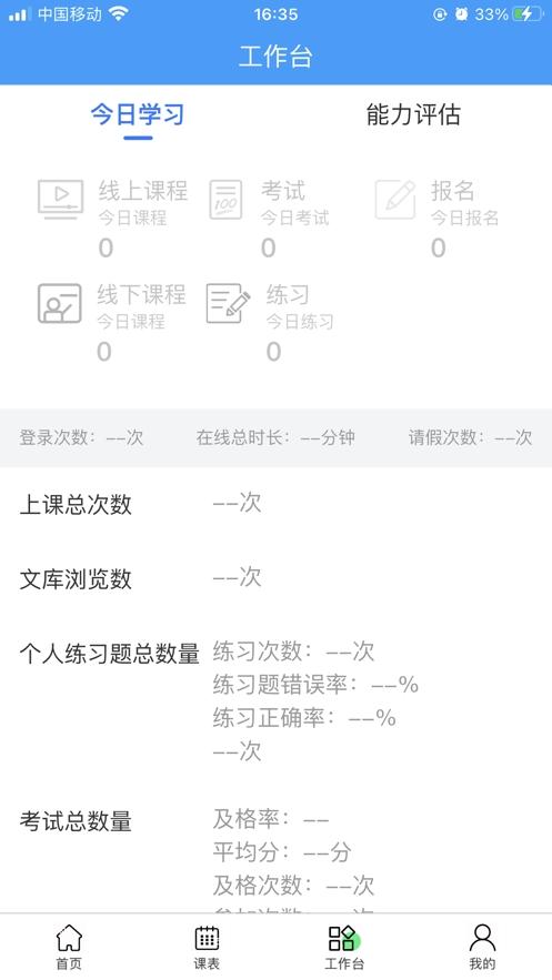 兴鲸教育安卓版v1.28.4.11