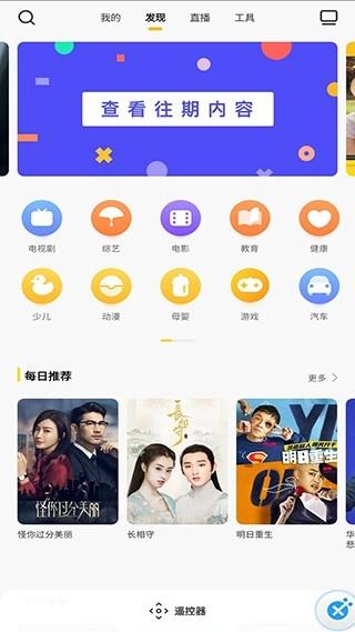 电视派最新版v3.4.0.4(230810)