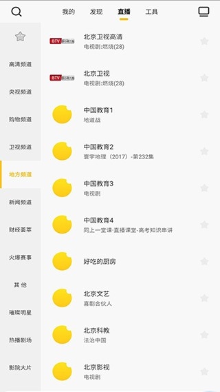 电视派最新版v3.4.0.4(230810)