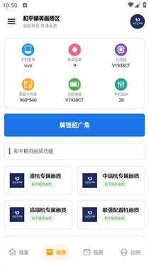 龙少工具箱最新版v1.0