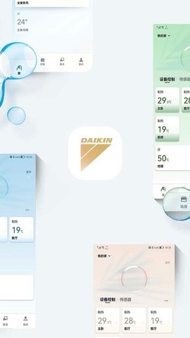 大金空调手机版v4.7.8