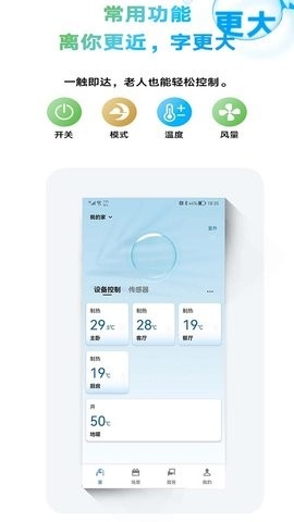 大金空调手机版v4.7.8