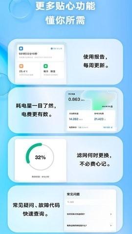 大金空调手机版v4.7.8