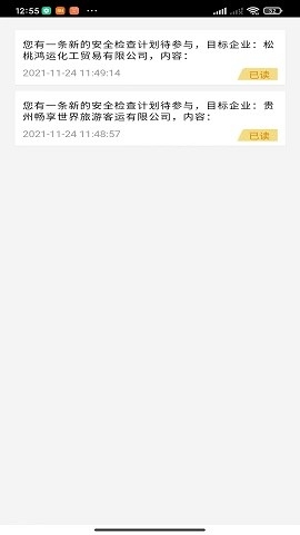 贵州运政手机安卓版v1.5