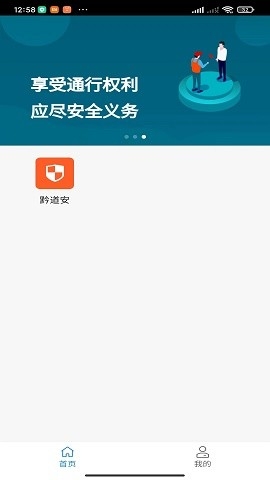 贵州运政手机安卓版v1.5