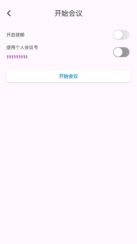 百佳会会议安卓版v2.0.0