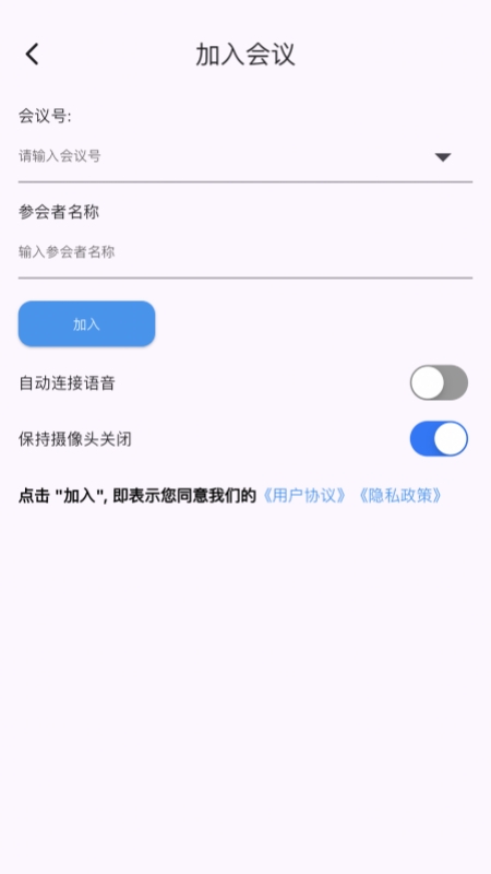 百佳会会议安卓版v2.0.0