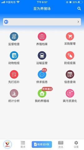 鲁牧云最新版v1.7.8.24122701