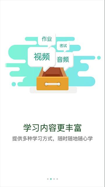 中油e学安卓版v9.8.2.0.00