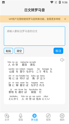 日文翻译器拍照扫一扫手机版v1.4.5