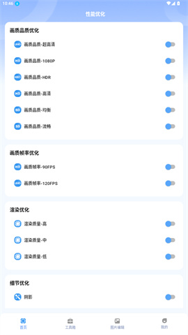 画质兽助手 第1张图