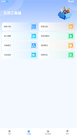 画质兽助手 第2张图
