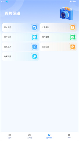 画质兽助手免费版v1.0.1