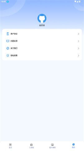 画质兽助手免费版v1.0.1