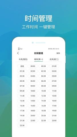 往约管理版app下载v3.18.0
