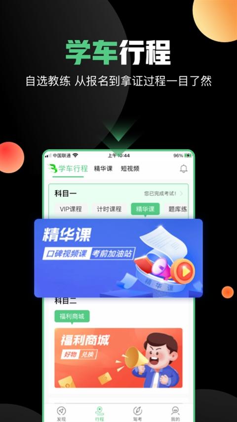斑斑驾道定制版v6.3.0