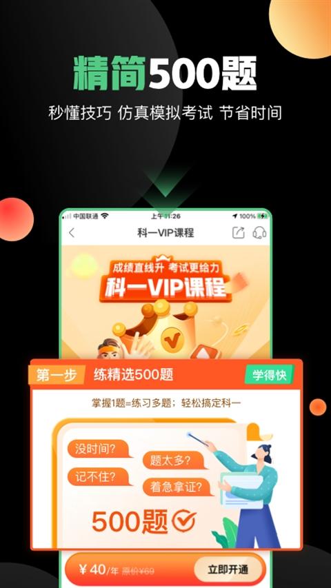 斑斑驾道定制版v6.3.0